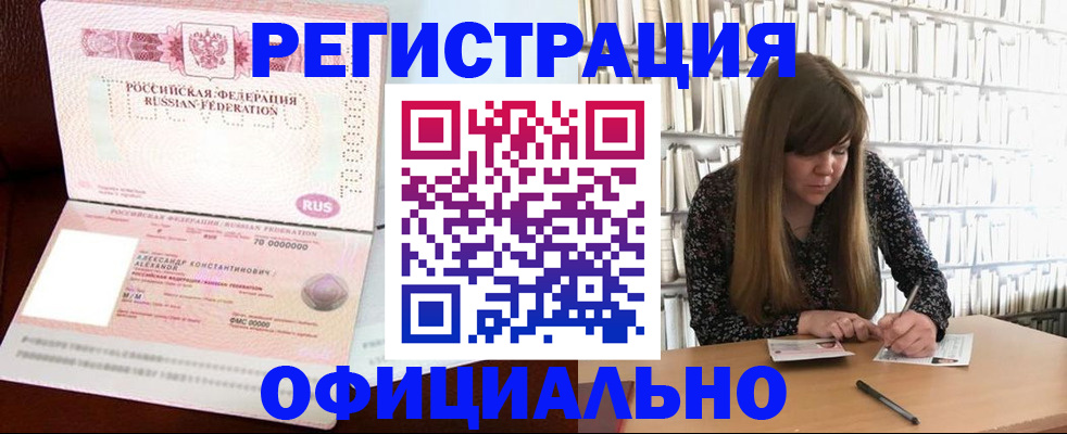 прописка иностранных граждан в Кольчугино