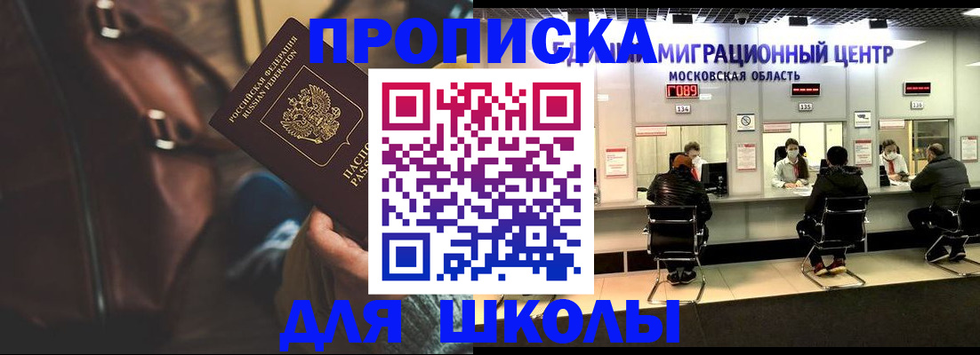 прописка для военкомата в Кольчугино