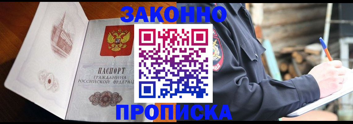 прописка паспорт в Кольчугино