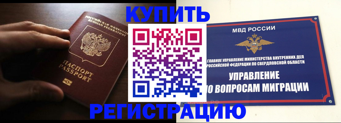 прописка от собственника в Кольчугино