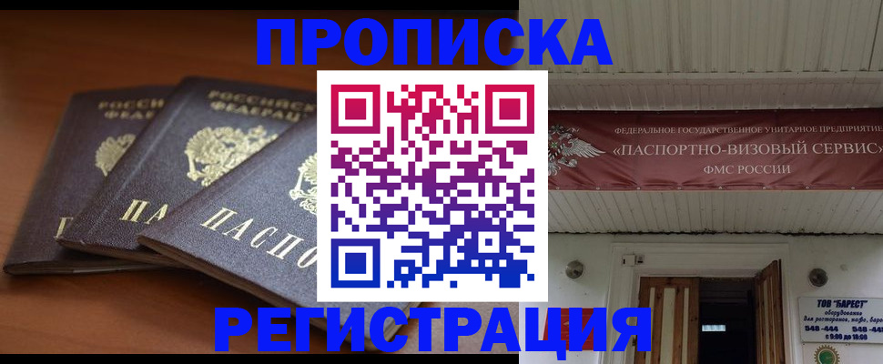 временная регистрация адрес в Кольчугино