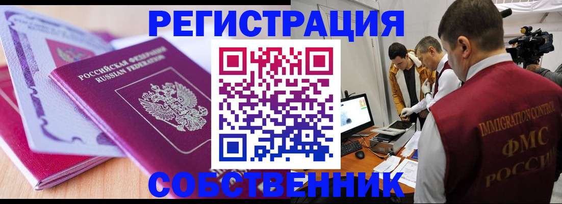 миграционный учет в Кольчугино